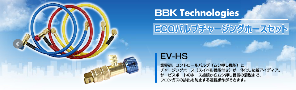 BBK VIỆT NAM | Đại Lý BBK Technologies tại Tp.HCM