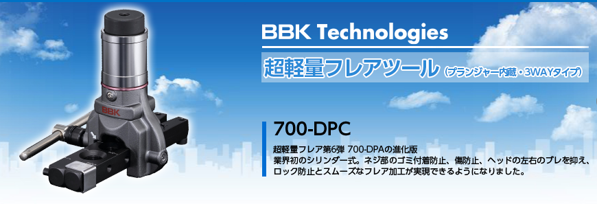 Thiết bị BBK 700-DPC